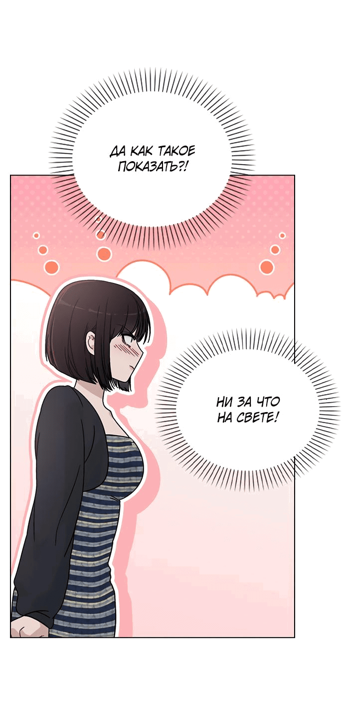 Манга Любовный ревизор - Глава 7 Страница 57
