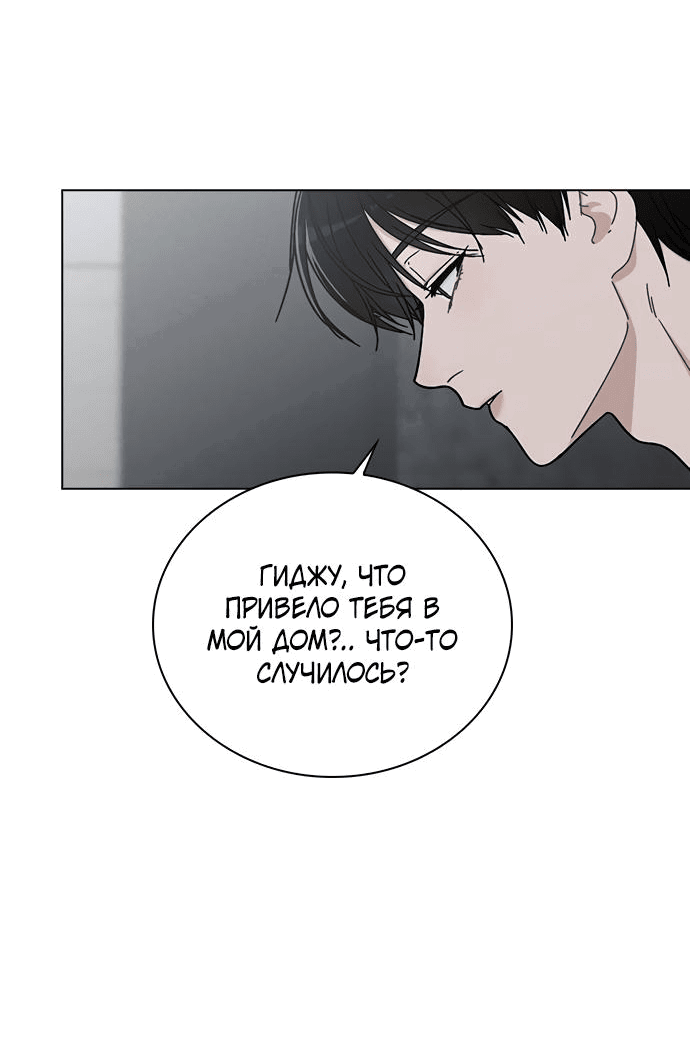 Манга Любовный ревизор - Глава 7 Страница 40