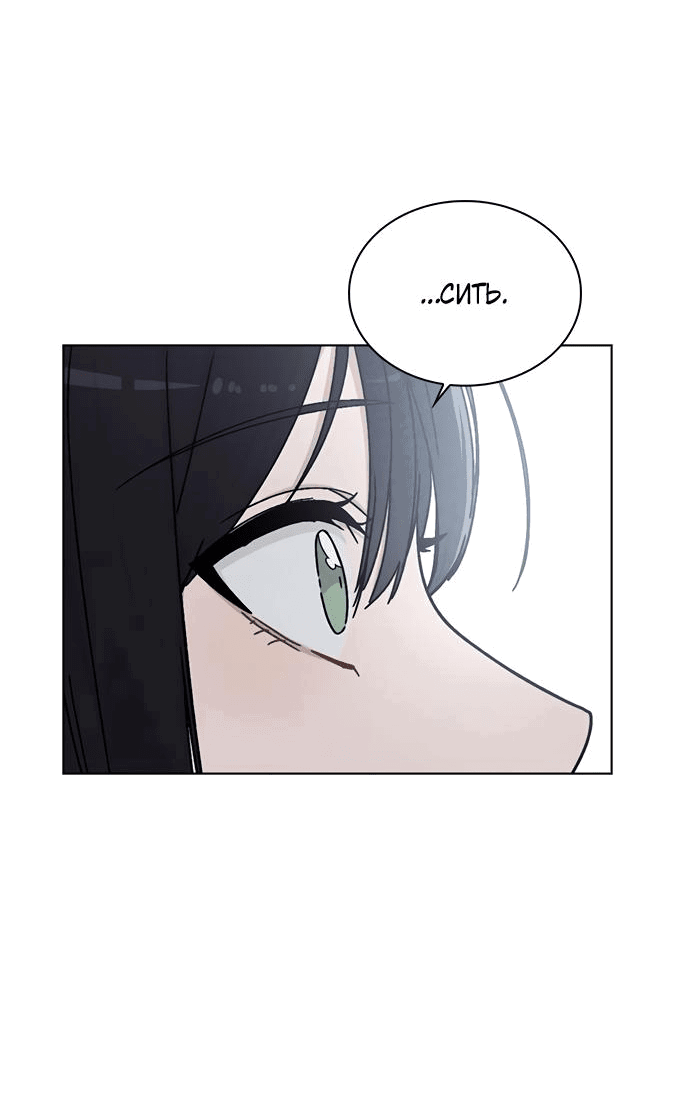 Манга Любовный ревизор - Глава 7 Страница 35