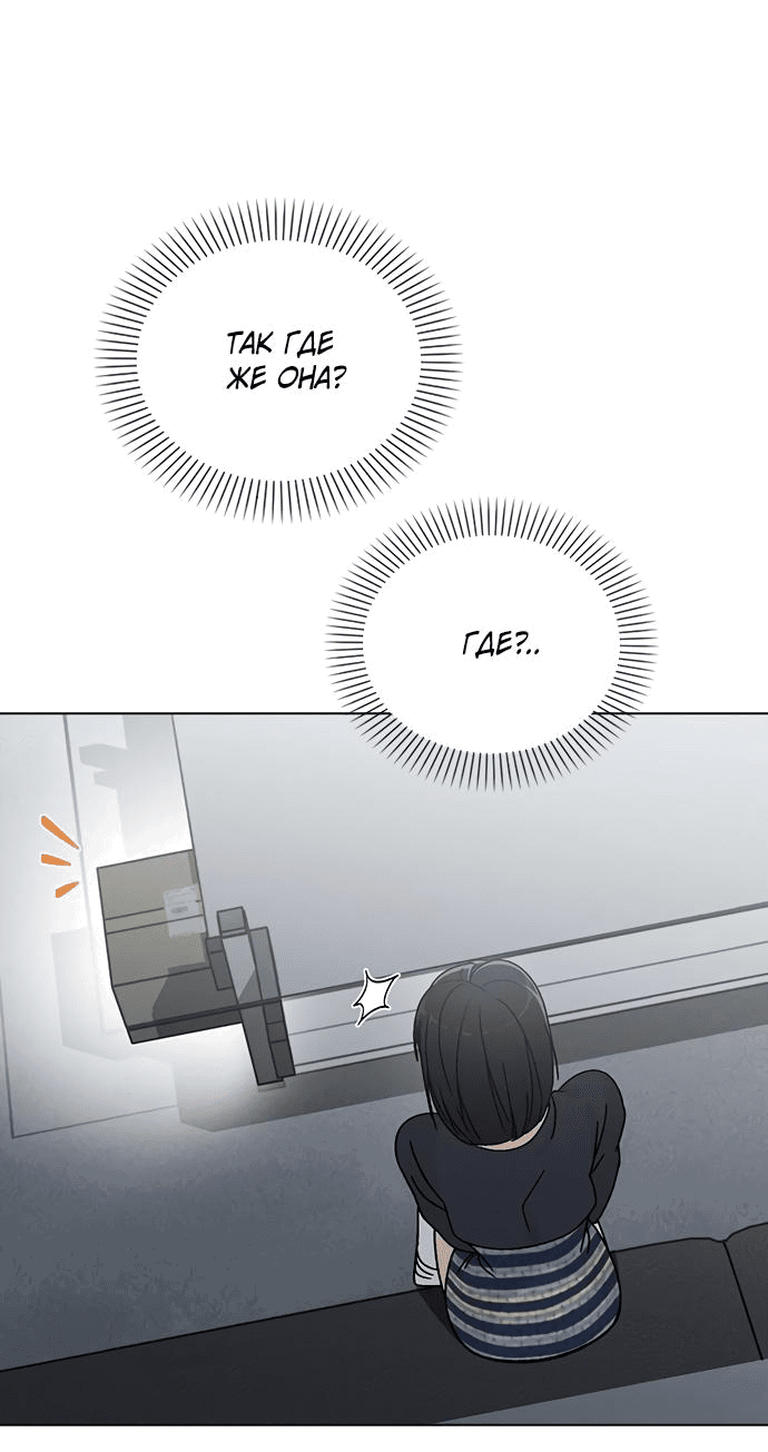 Манга Любовный ревизор - Глава 7 Страница 46