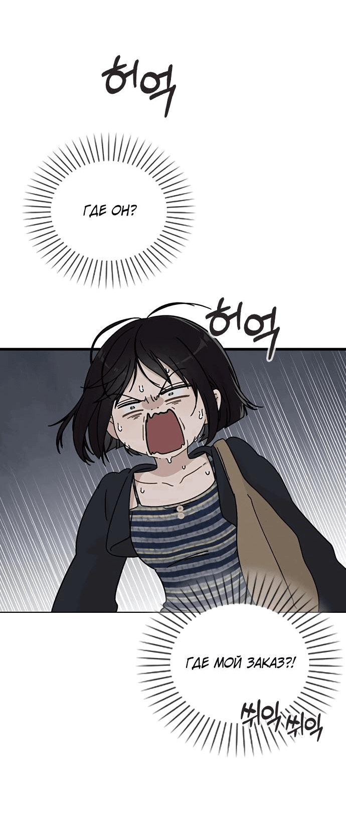 Манга Любовный ревизор - Глава 7 Страница 15