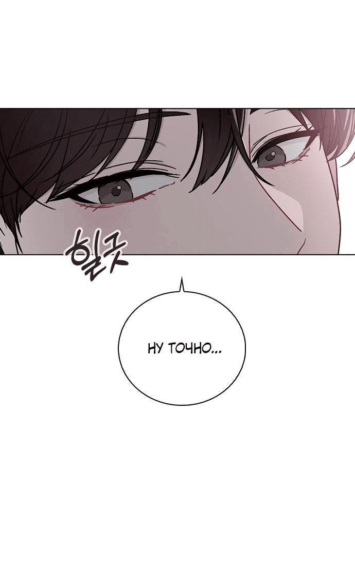 Манга Любовный ревизор - Глава 7 Страница 68