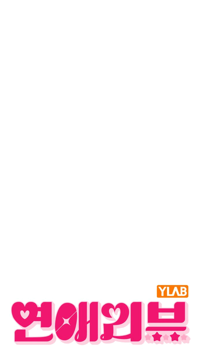 Манга Любовный ревизор - Глава 7 Страница 13