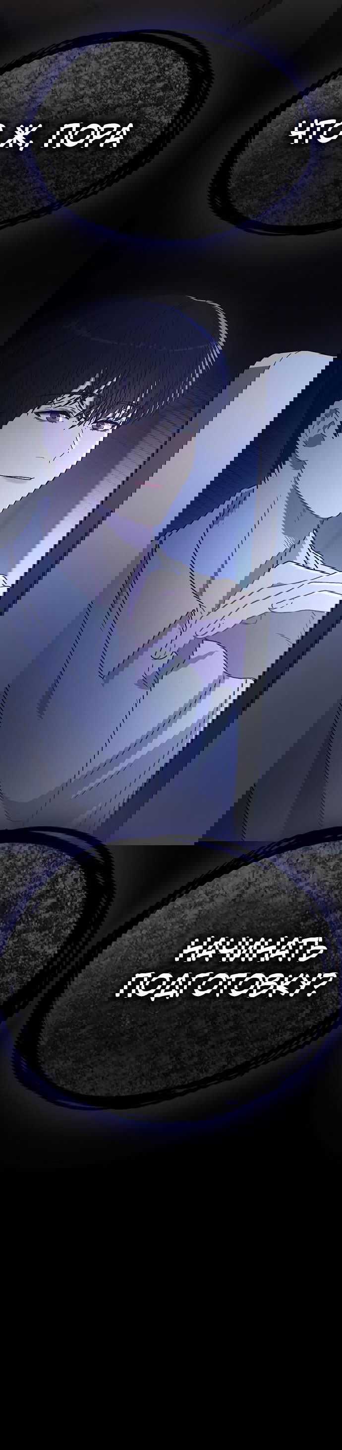 Манга Любовный ревизор - Глава 7 Страница 90