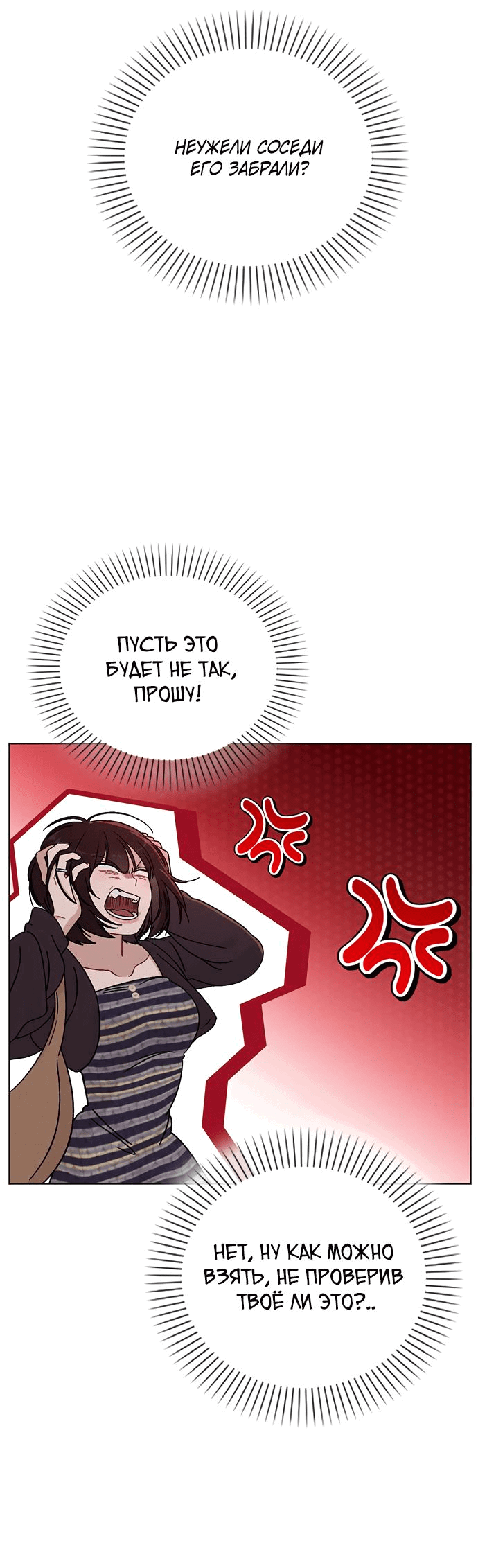 Манга Любовный ревизор - Глава 7 Страница 28