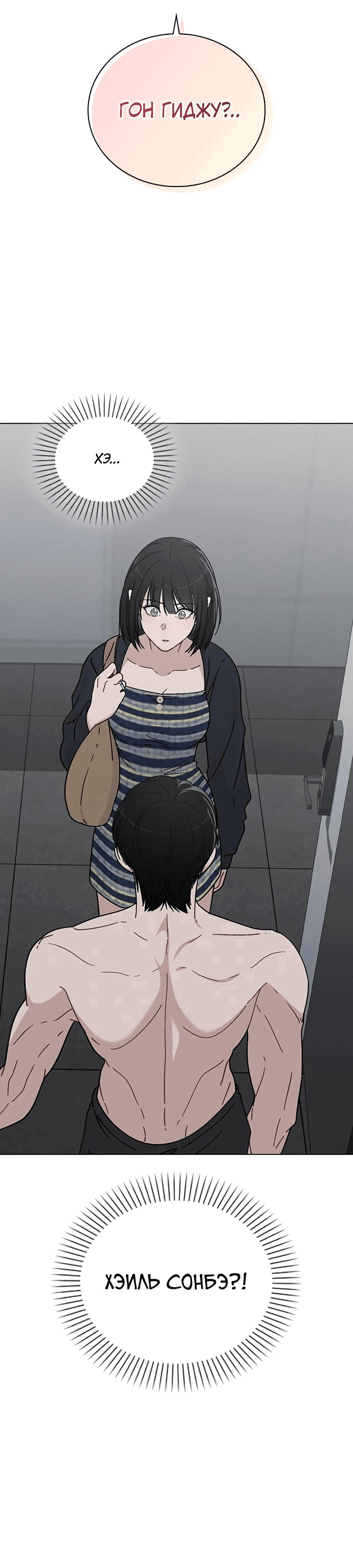 Манга Любовный ревизор - Глава 7 Страница 38