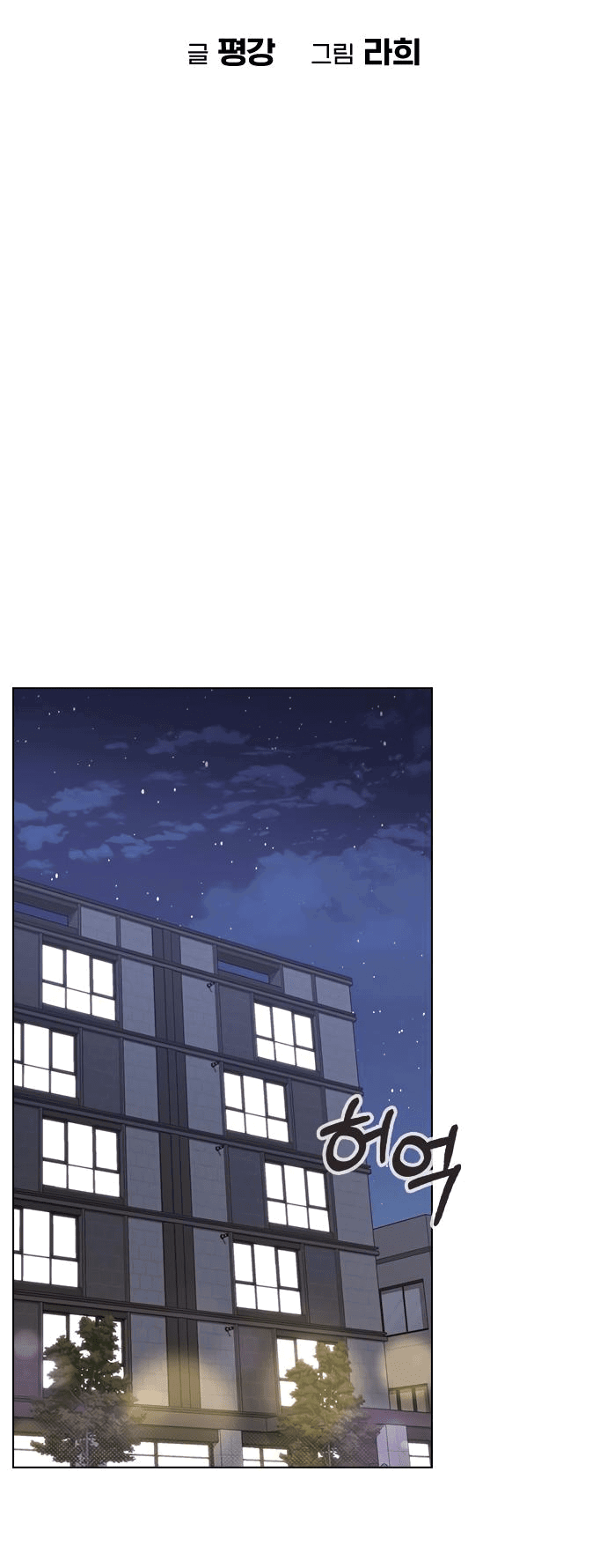 Манга Любовный ревизор - Глава 7 Страница 14