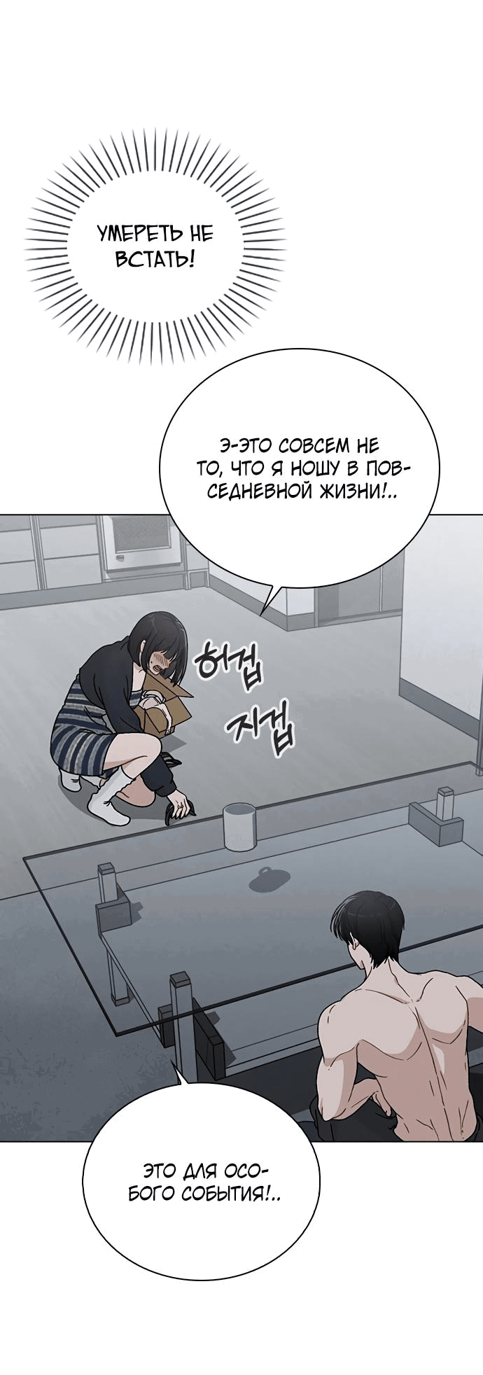 Манга Любовный ревизор - Глава 7 Страница 71