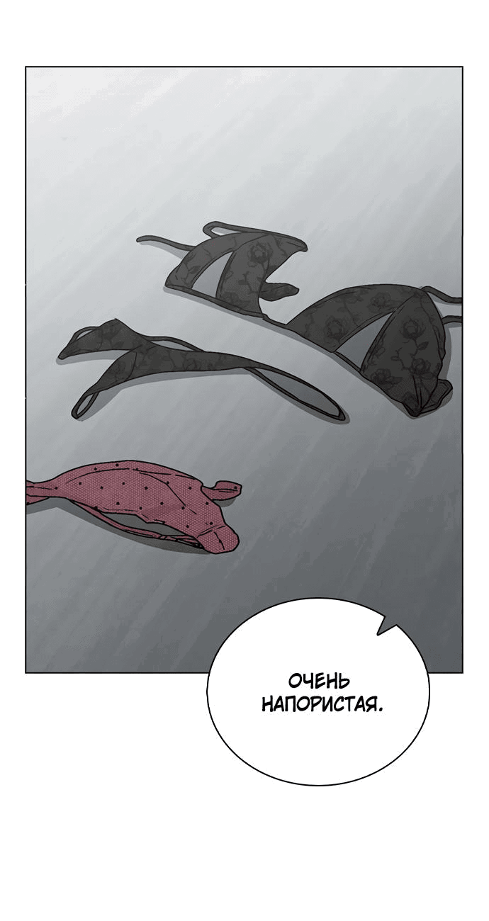 Манга Любовный ревизор - Глава 7 Страница 69