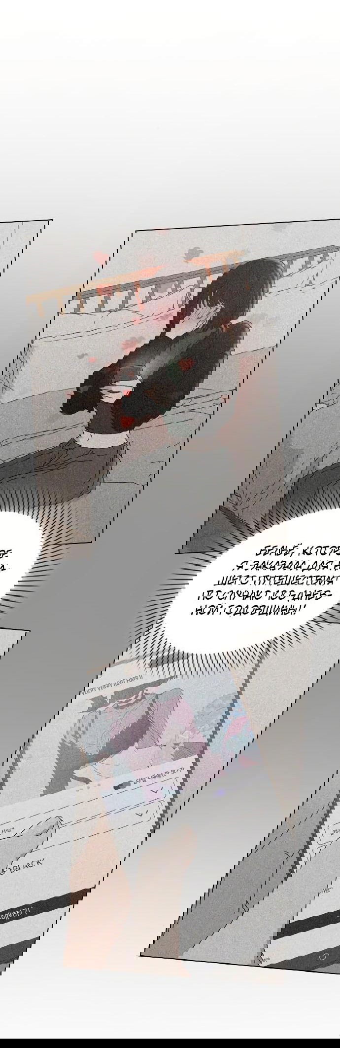 Манга Любовный ревизор - Глава 7 Страница 10