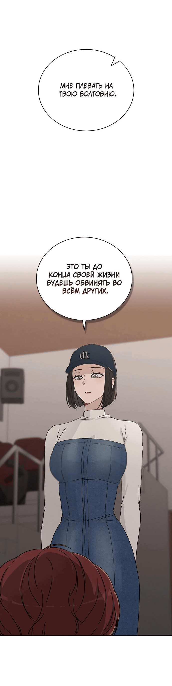 Манга Любовный ревизор - Глава 6 Страница 70