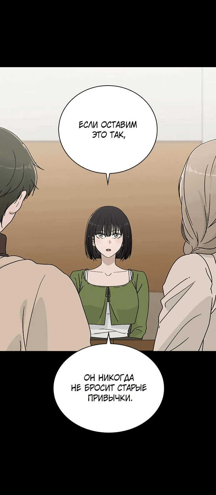 Манга Любовный ревизор - Глава 6 Страница 40