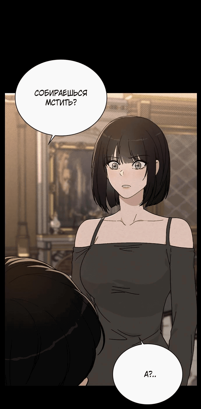 Манга Любовный ревизор - Глава 6 Страница 18