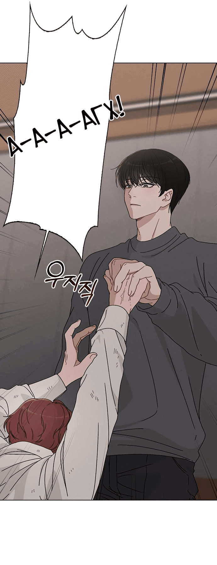 Манга Любовный ревизор - Глава 6 Страница 64