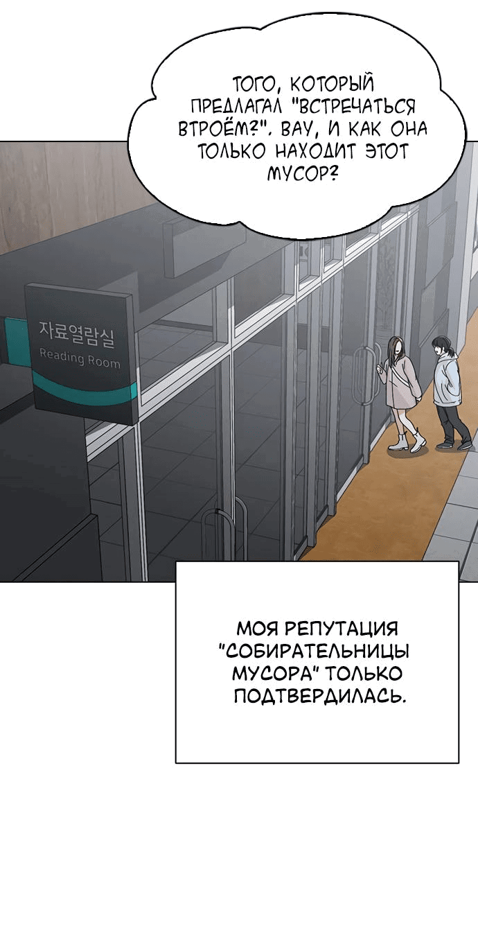 Манга Любовный ревизор - Глава 6 Страница 80