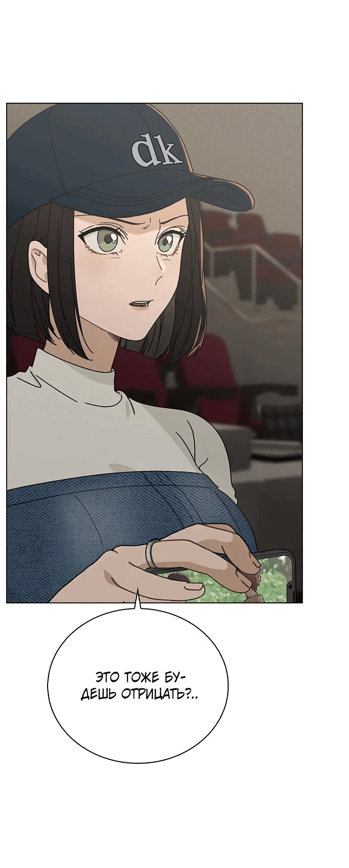 Манга Любовный ревизор - Глава 6 Страница 13