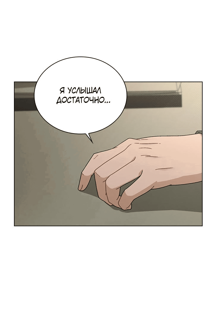 Манга Любовный ревизор - Глава 6 Страница 2