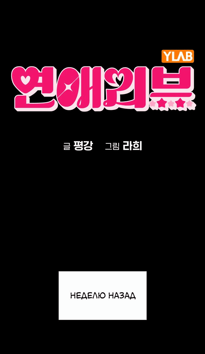 Манга Любовный ревизор - Глава 6 Страница 16