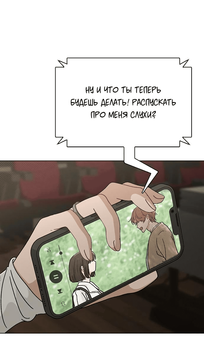 Манга Любовный ревизор - Глава 6 Страница 9