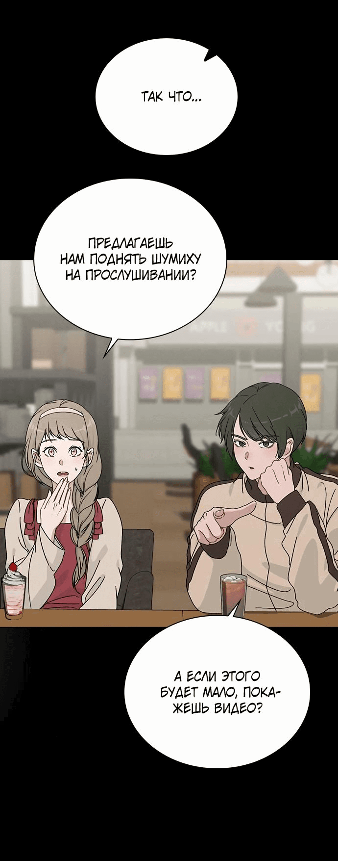 Манга Любовный ревизор - Глава 6 Страница 26