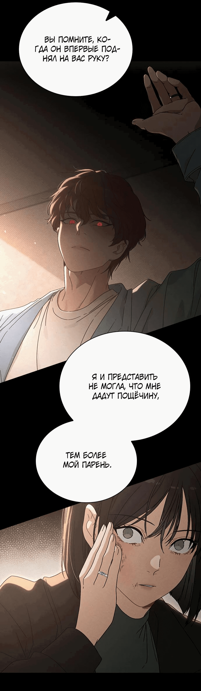 Манга Любовный ревизор - Глава 6 Страница 42