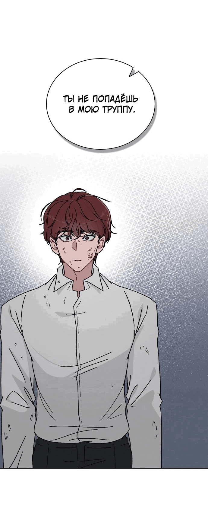 Манга Любовный ревизор - Глава 6 Страница 53