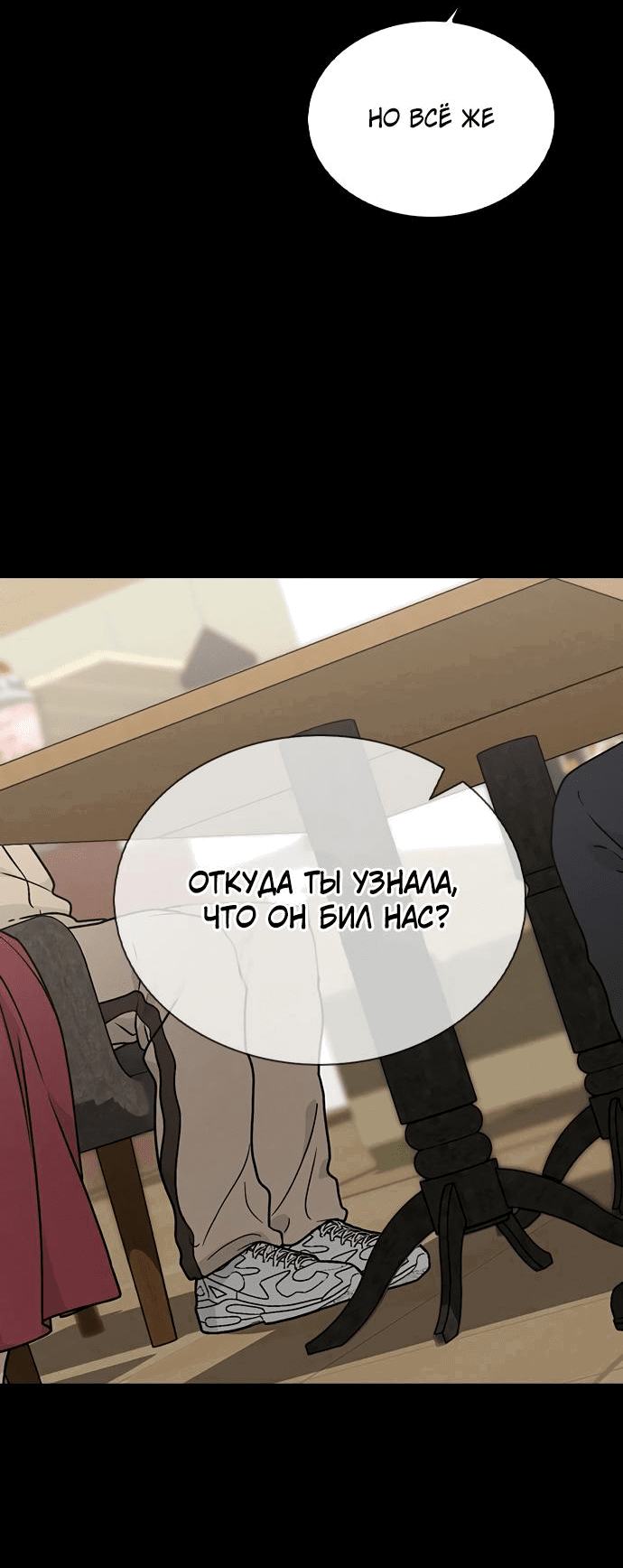 Манга Любовный ревизор - Глава 6 Страница 30