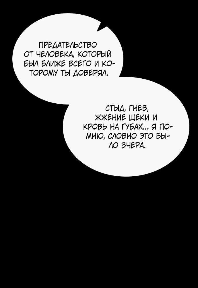 Манга Любовный ревизор - Глава 6 Страница 43