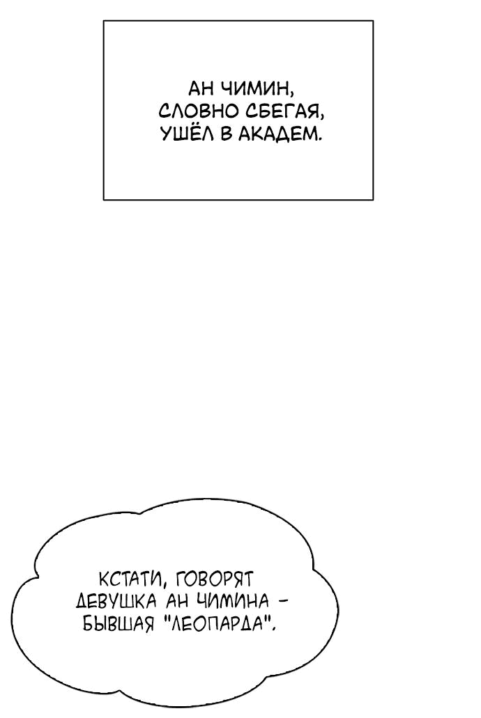 Манга Любовный ревизор - Глава 6 Страница 79