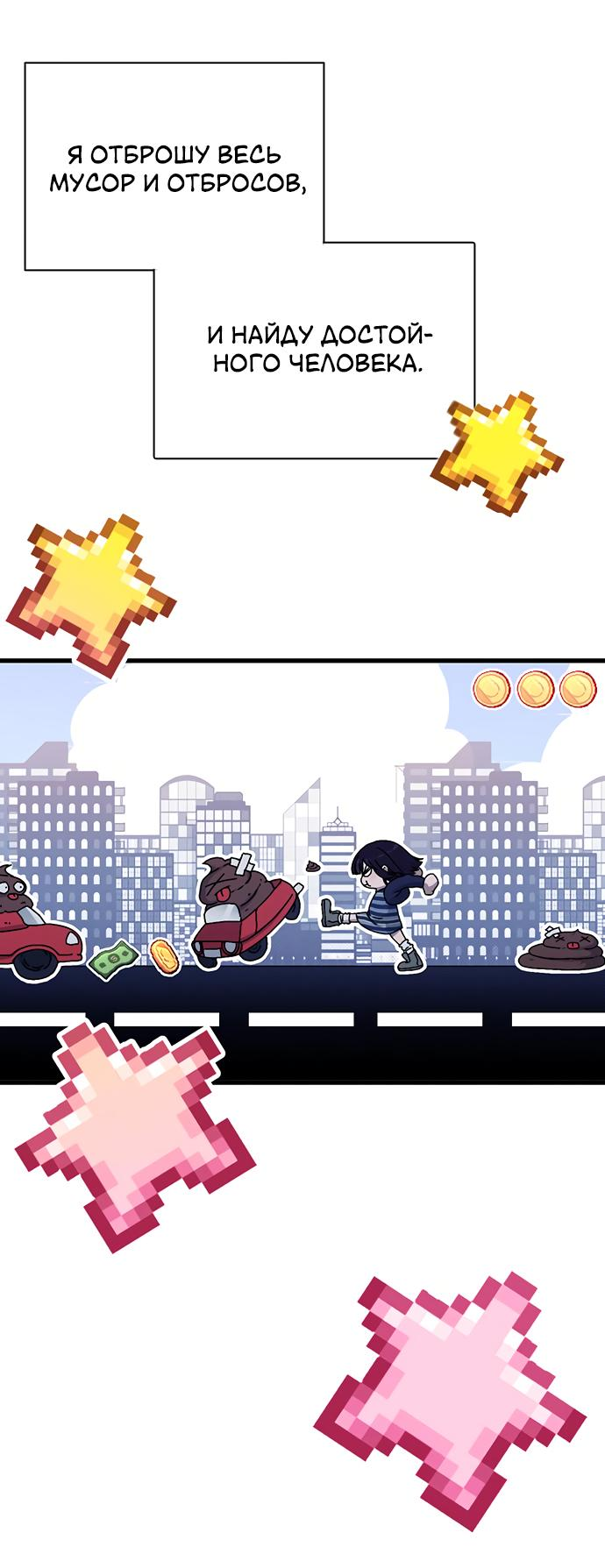 Манга Любовный ревизор - Глава 6 Страница 92