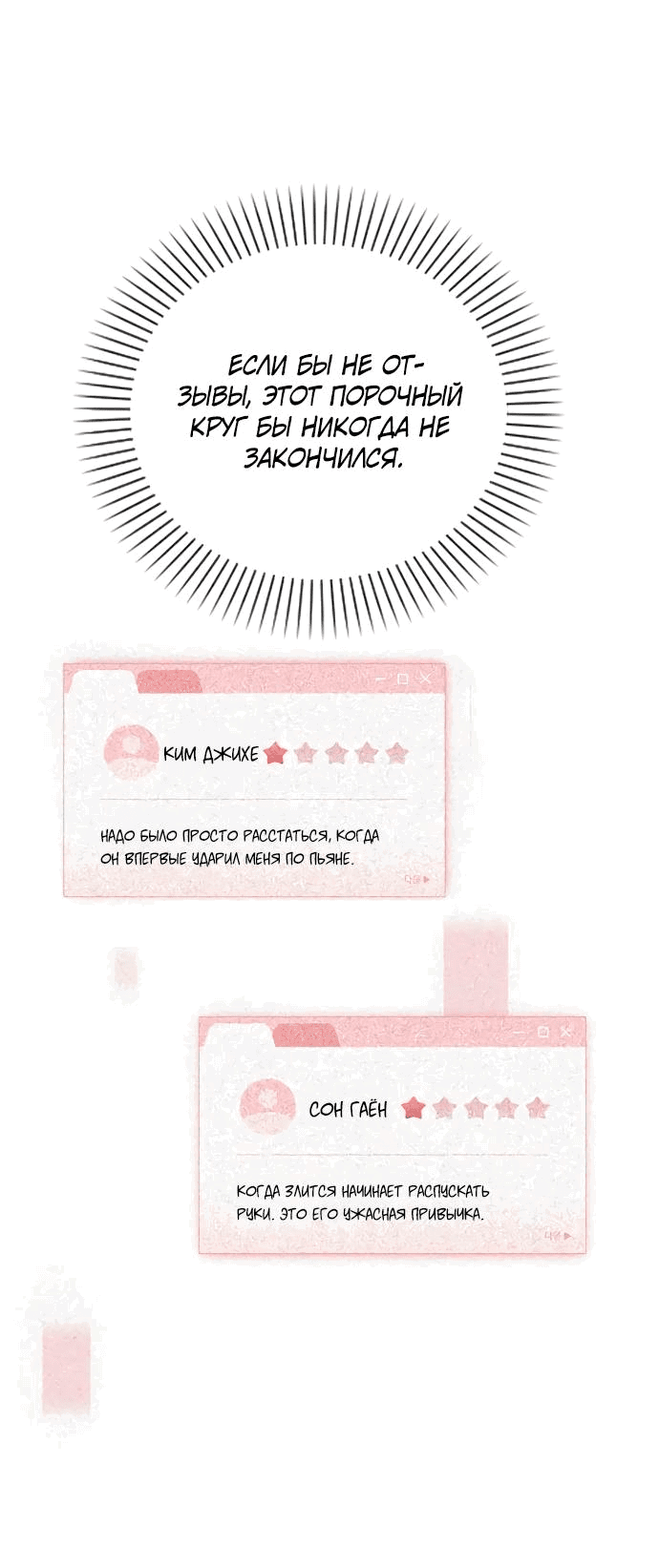 Манга Любовный ревизор - Глава 6 Страница 84