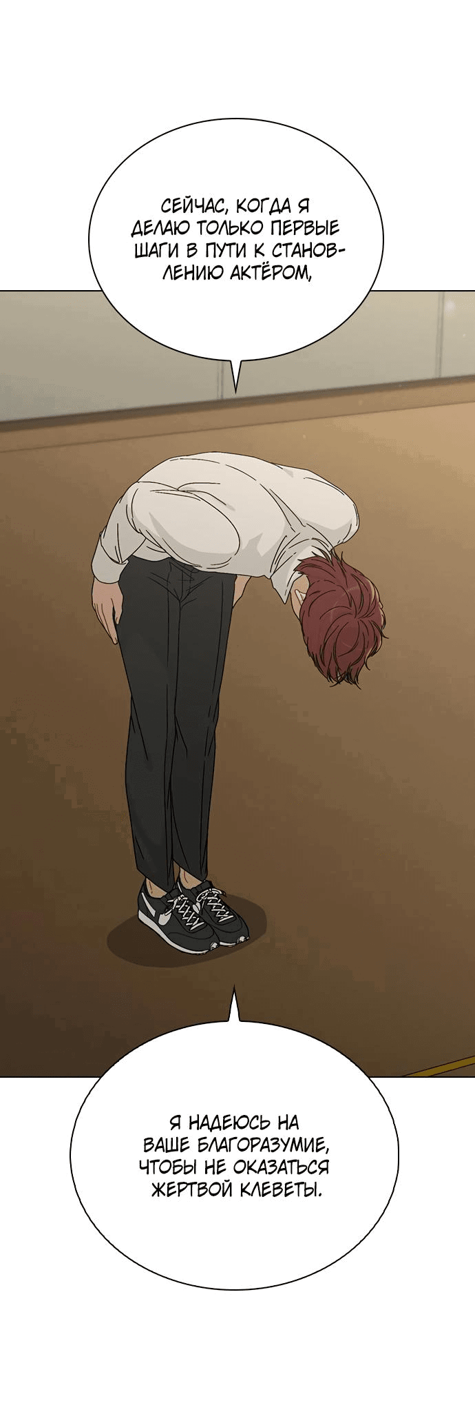 Манга Любовный ревизор - Глава 6 Страница 1