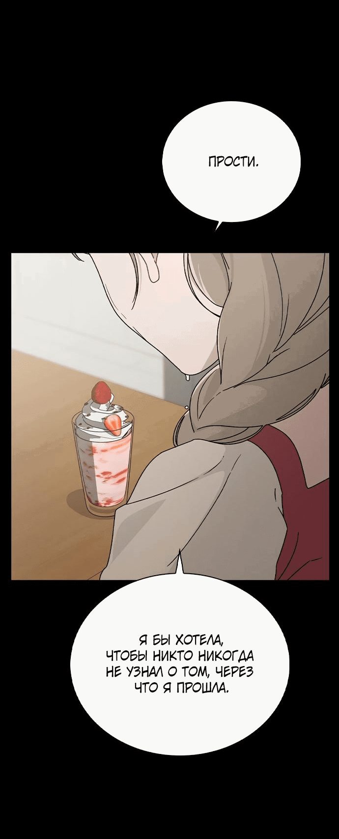 Манга Любовный ревизор - Глава 6 Страница 35