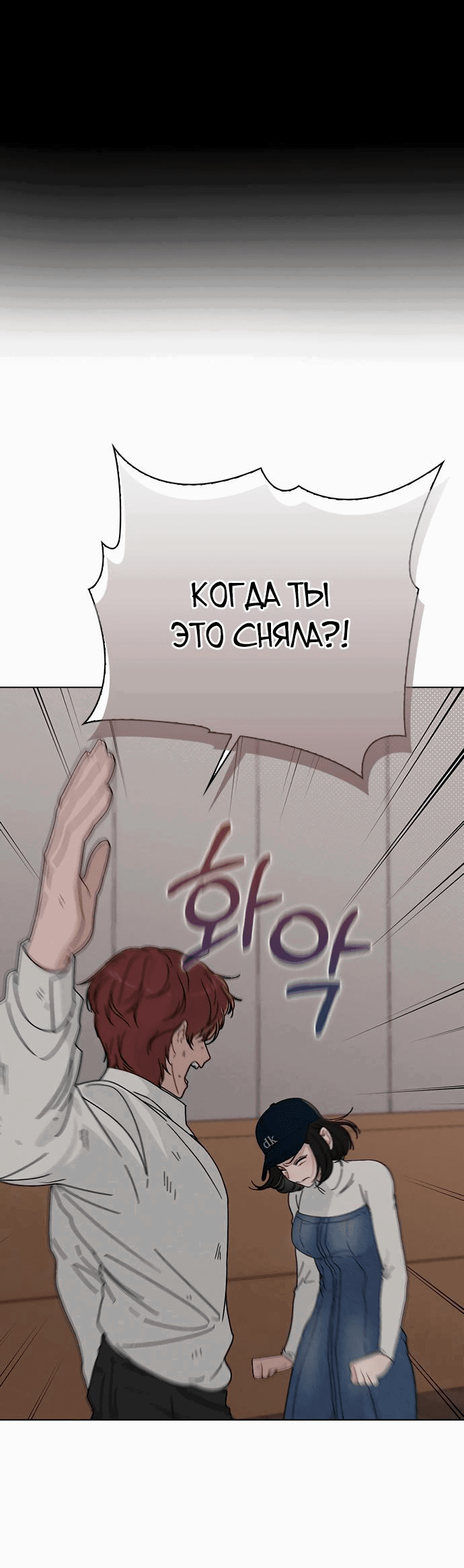 Манга Любовный ревизор - Глава 6 Страница 47