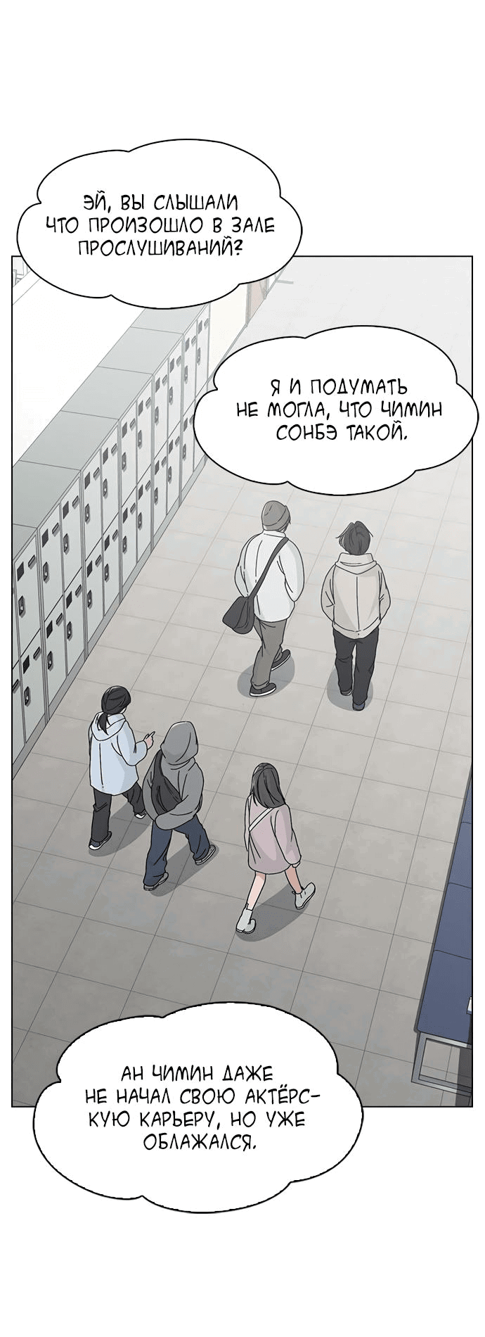 Манга Любовный ревизор - Глава 6 Страница 77