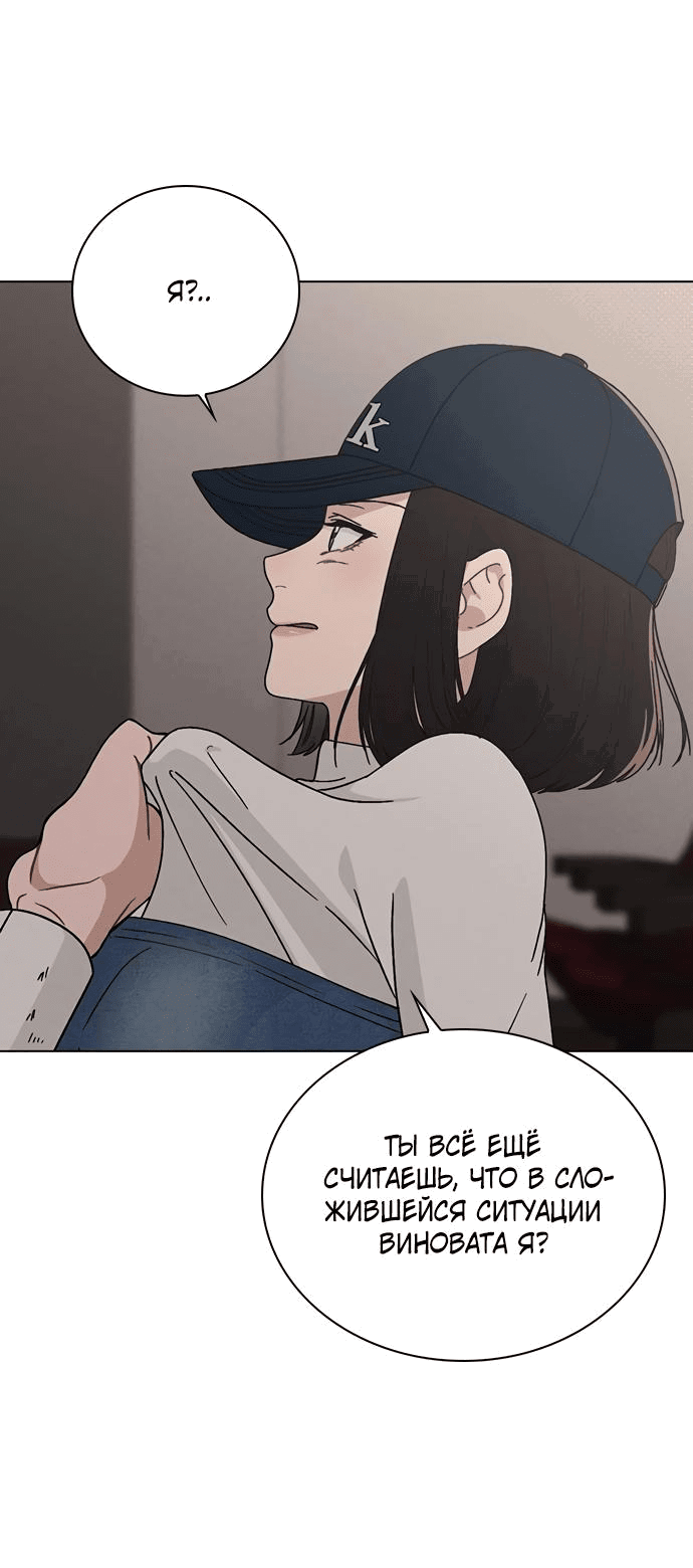 Манга Любовный ревизор - Глава 6 Страница 59