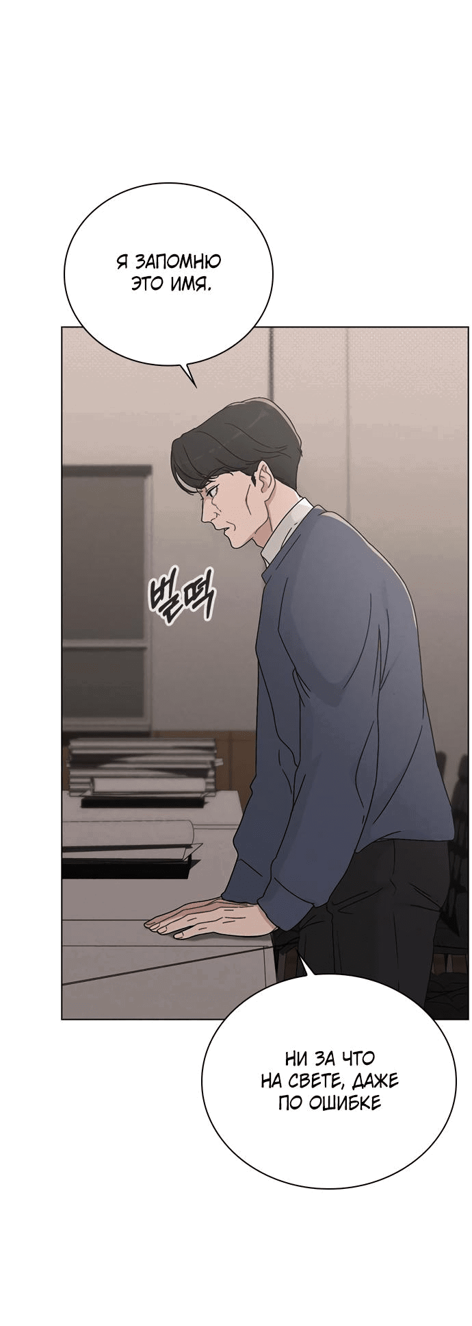 Манга Любовный ревизор - Глава 6 Страница 52