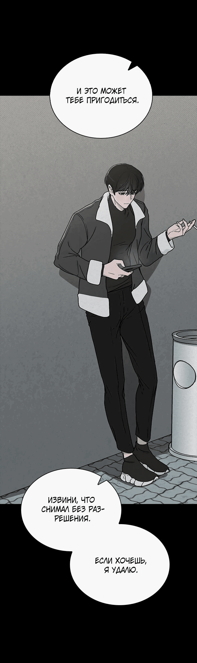 Манга Любовный ревизор - Глава 6 Страница 22