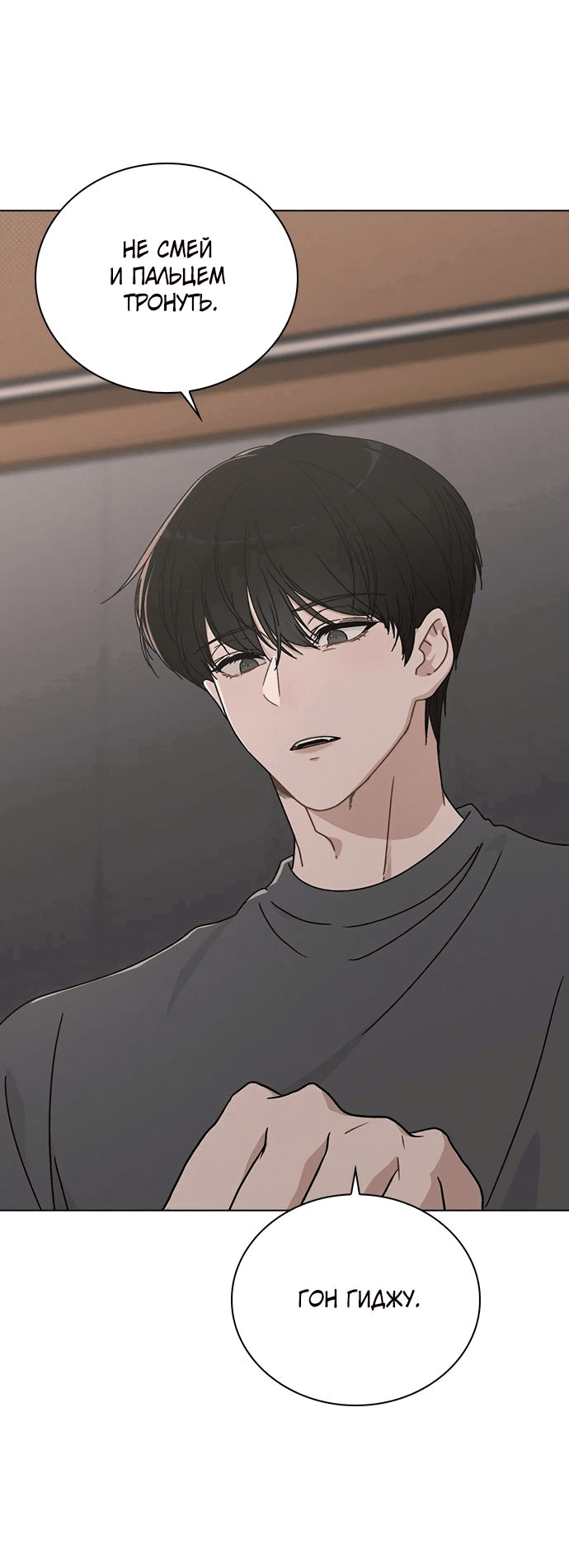 Манга Любовный ревизор - Глава 6 Страница 65