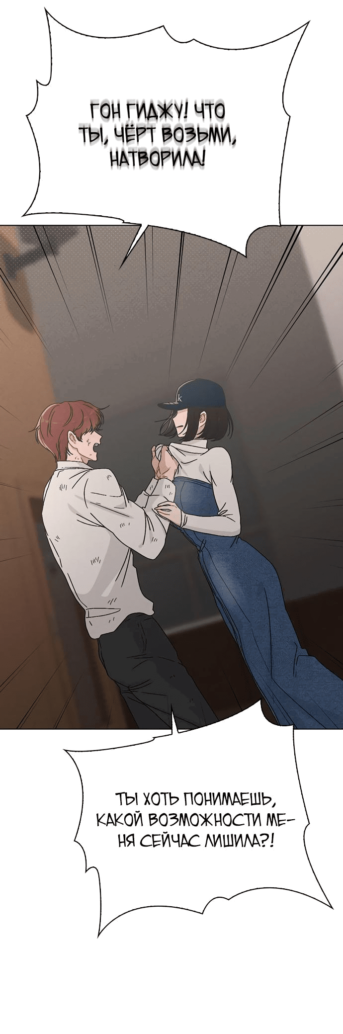 Манга Любовный ревизор - Глава 6 Страница 58