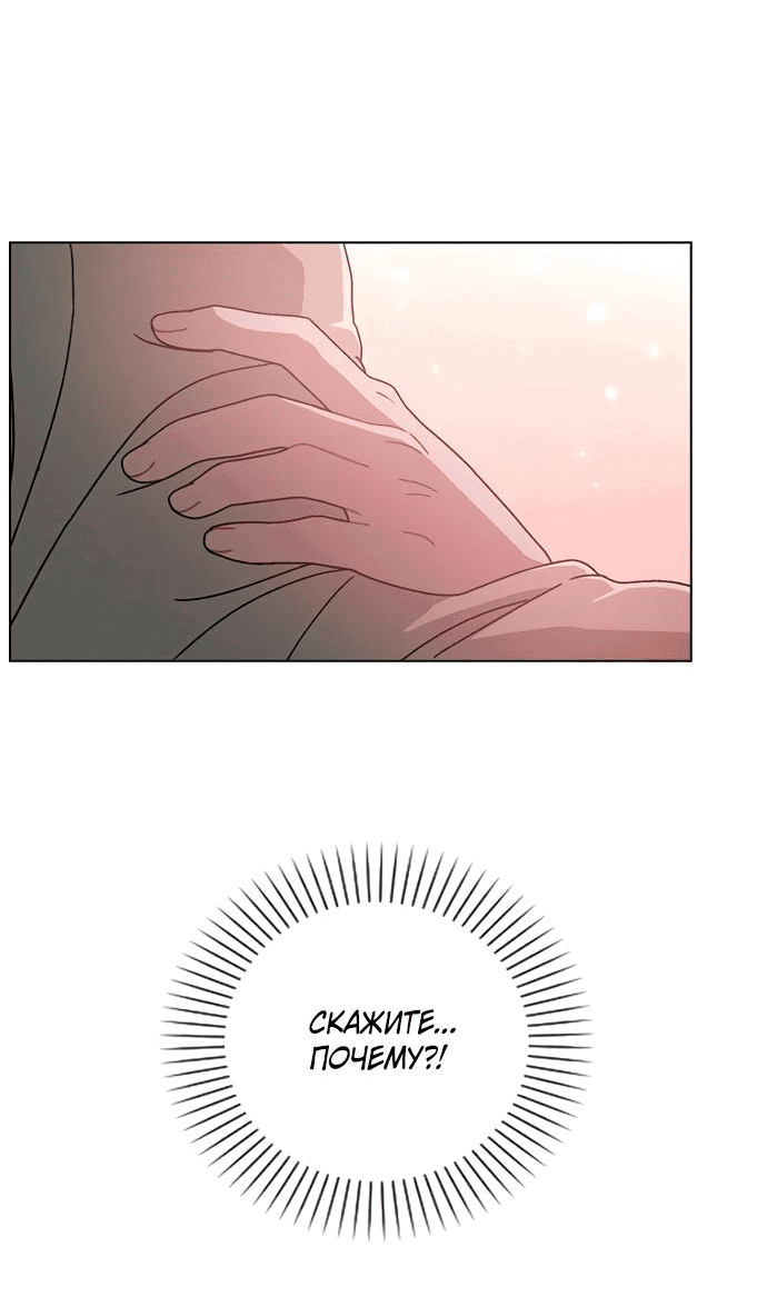 Манга Любовный ревизор - Глава 6 Страница 94