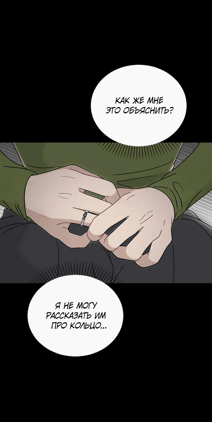 Манга Любовный ревизор - Глава 6 Страница 34