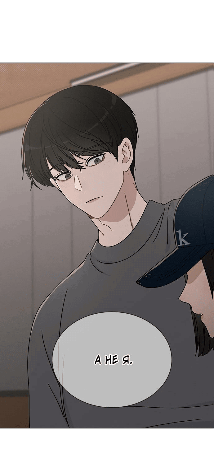 Манга Любовный ревизор - Глава 6 Страница 71