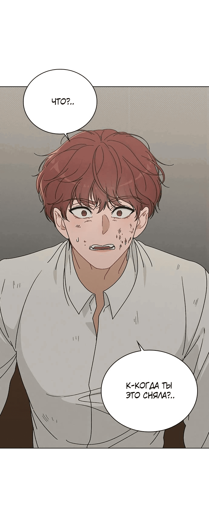 Манга Любовный ревизор - Глава 6 Страница 12