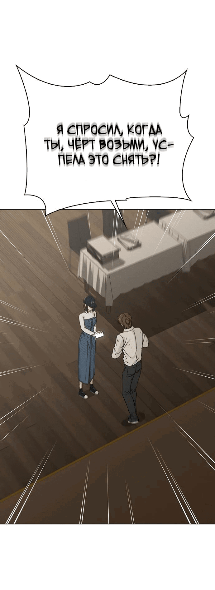 Манга Любовный ревизор - Глава 6 Страница 14