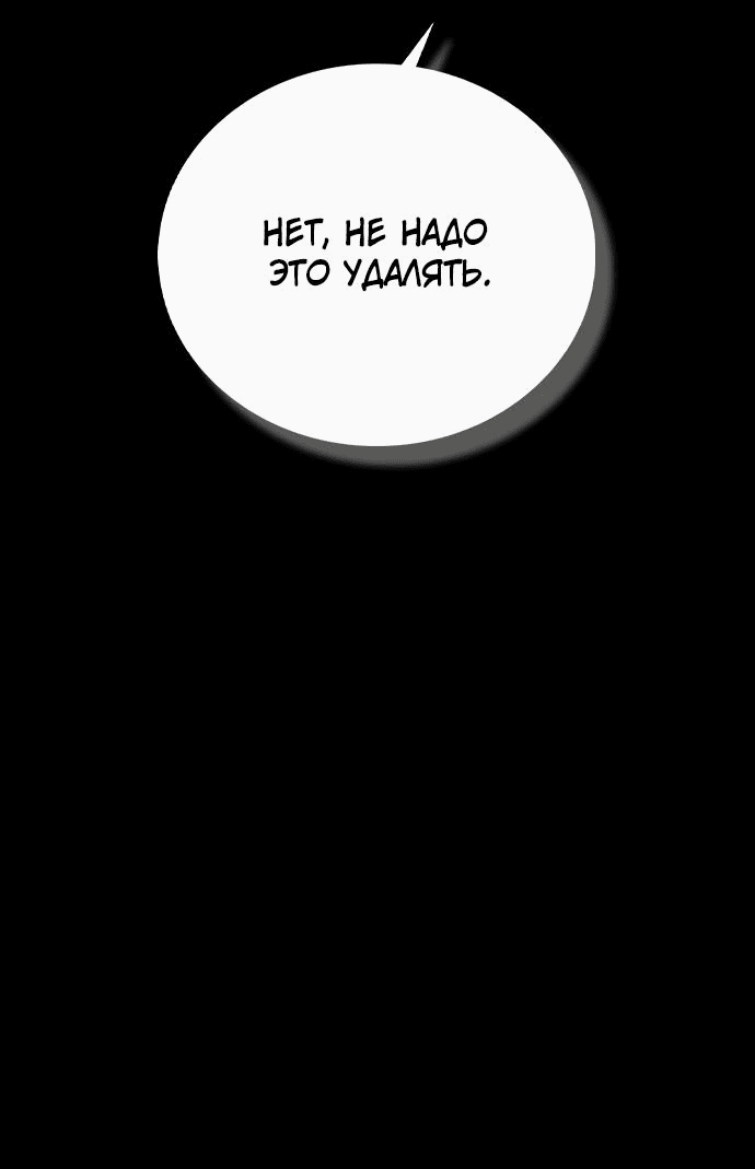 Манга Любовный ревизор - Глава 6 Страница 24