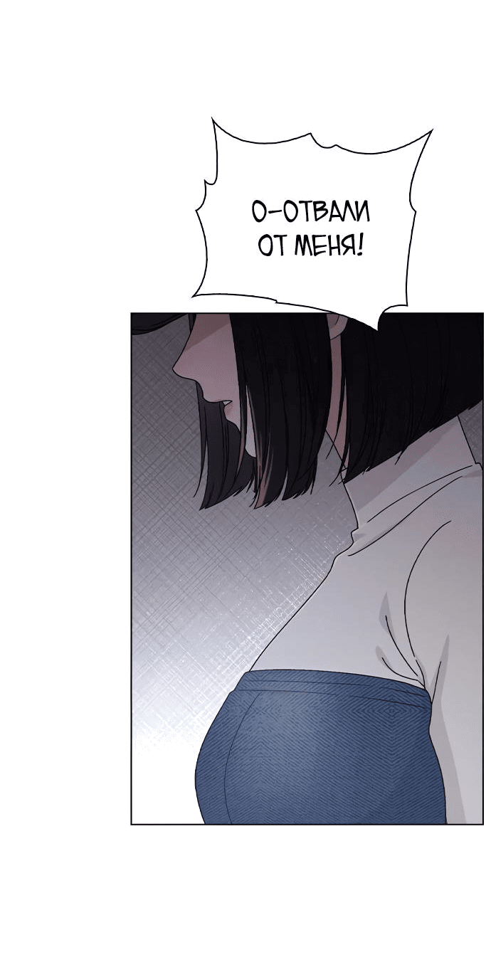 Манга Любовный ревизор - Глава 6 Страница 68