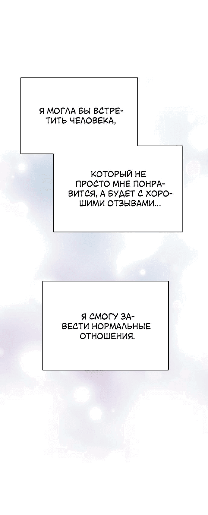 Манга Любовный ревизор - Глава 6 Страница 91