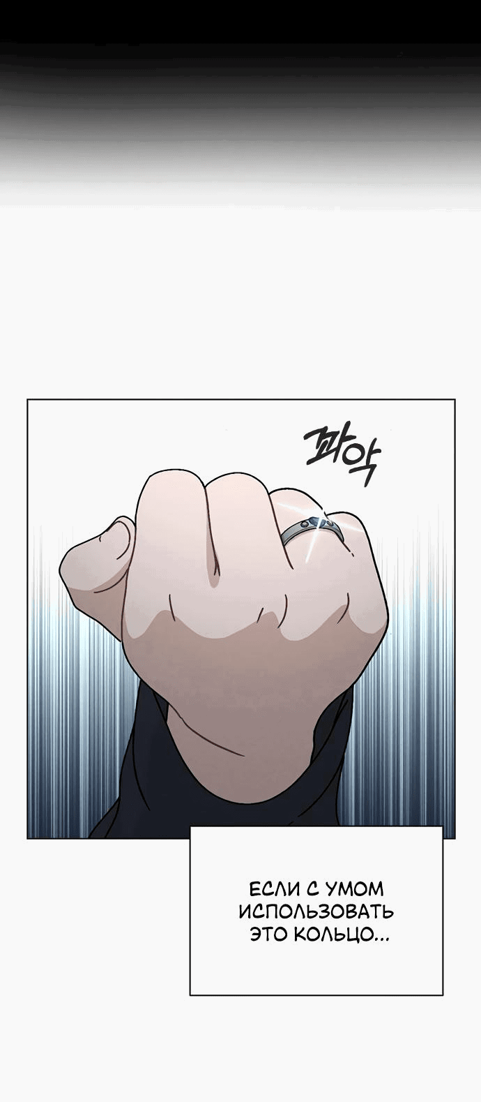 Манга Любовный ревизор - Глава 6 Страница 90