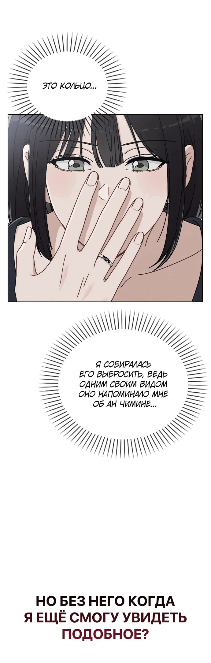 Манга Любовный ревизор - Глава 6 Страница 85